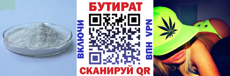 БУТИРАТ оксана hydra вход Пионерский