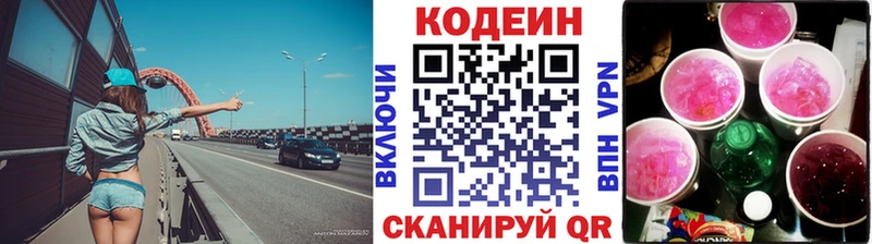 Кодеиновый сироп Lean напиток Lean (лин)  купить наркотики сайты  Пионерский 