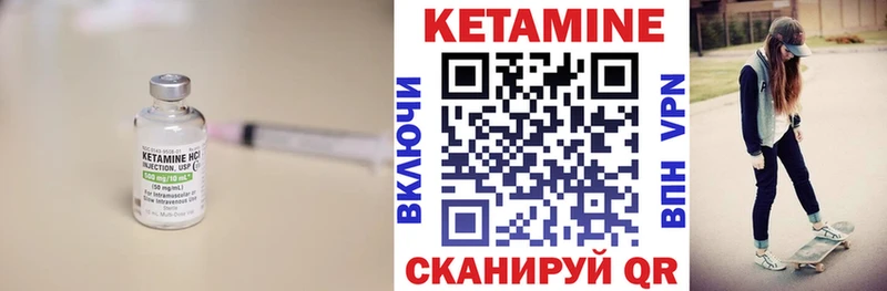 как найти закладки  Пионерский  Кетамин ketamine 