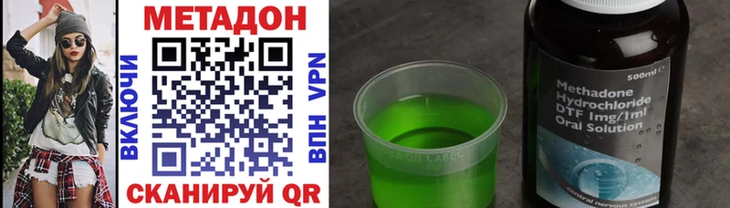МЕТАДОН methadone  купить наркоту  Пионерский 
