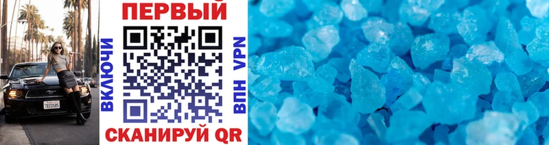 купить наркотик Пионерский МЕТАМФЕТАМИН винт